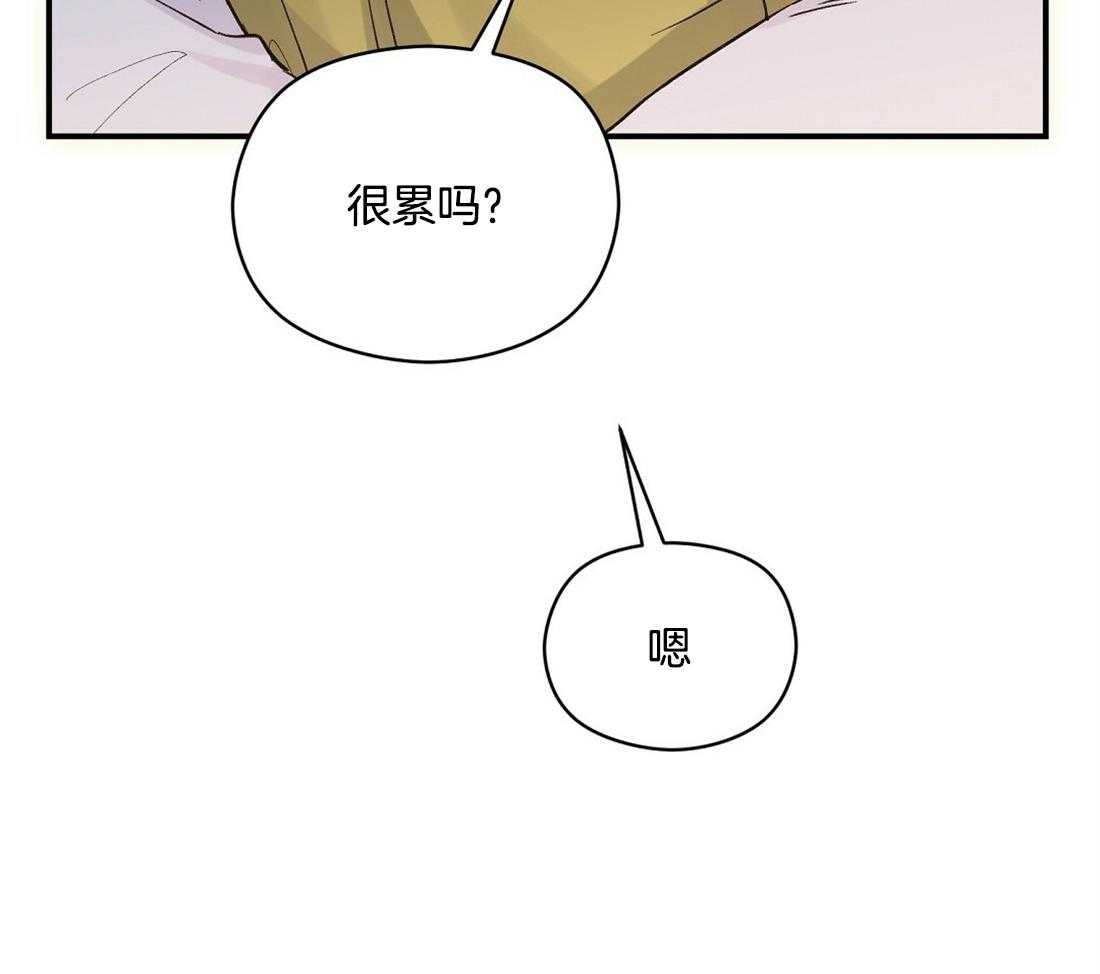 《我是beta？我装的》第22话 好闻的味道 第30页