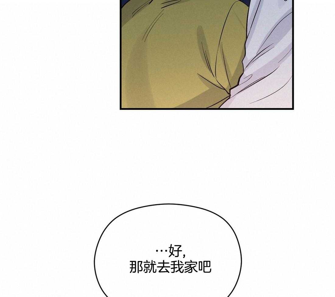 《我是beta？我装的》第22话 好闻的味道 第33页