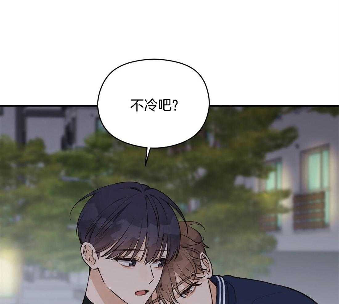 《我是beta？我装的》第22话 好闻的味道 第3页