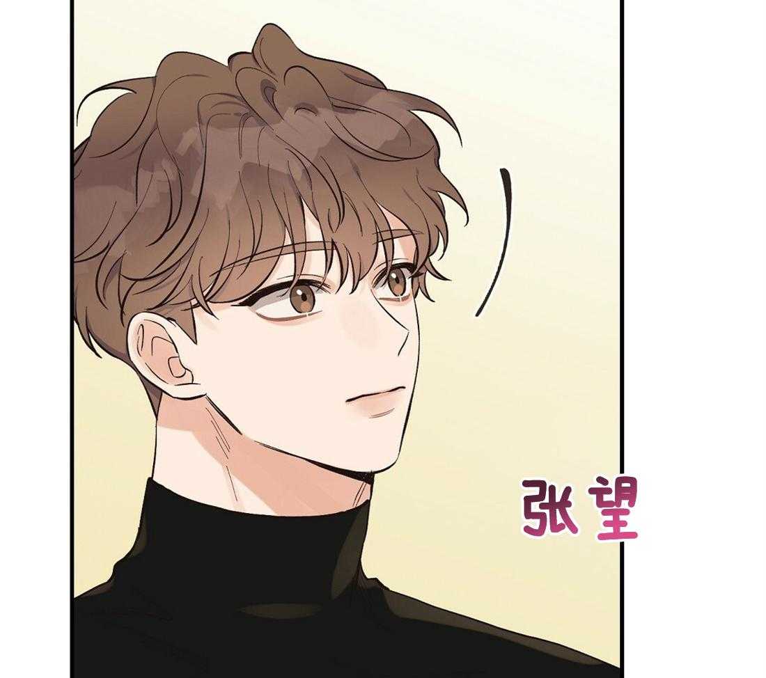 《我是beta？我装的》第22话 好闻的味道 第40页