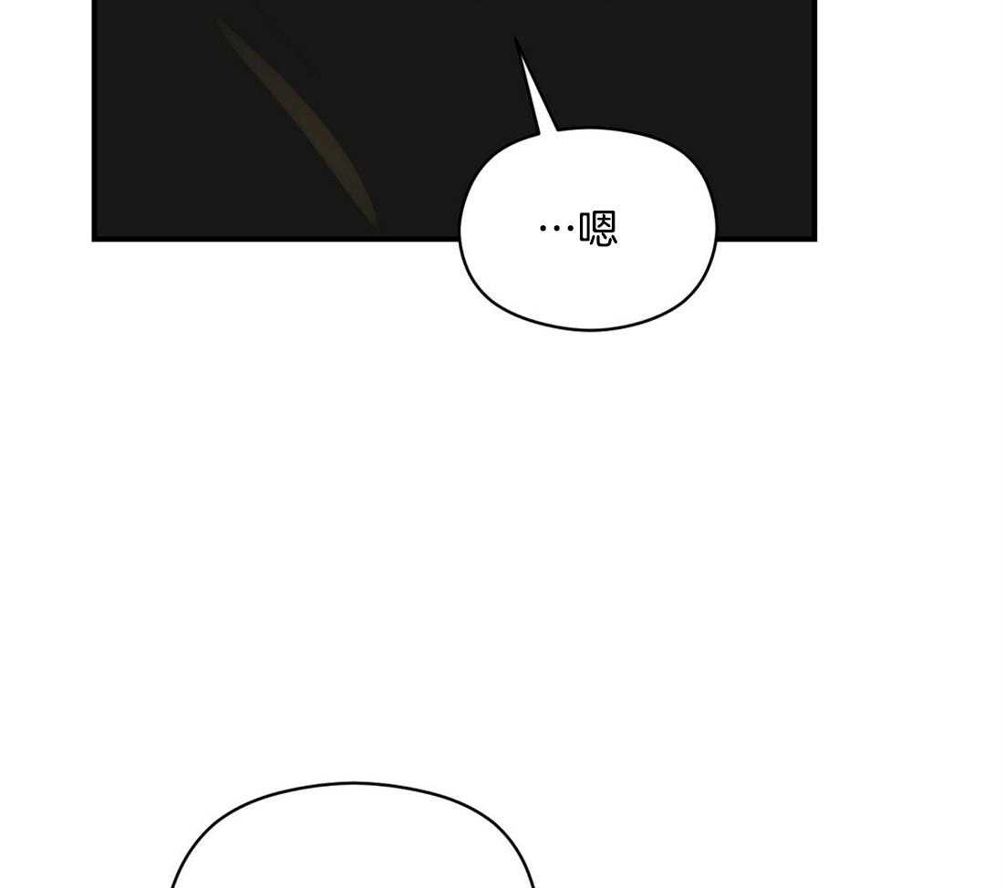 《我是beta？我装的》第22话 好闻的味道 第41页