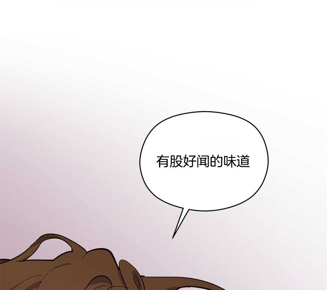 《我是beta？我装的》第22话 好闻的味道 第47页