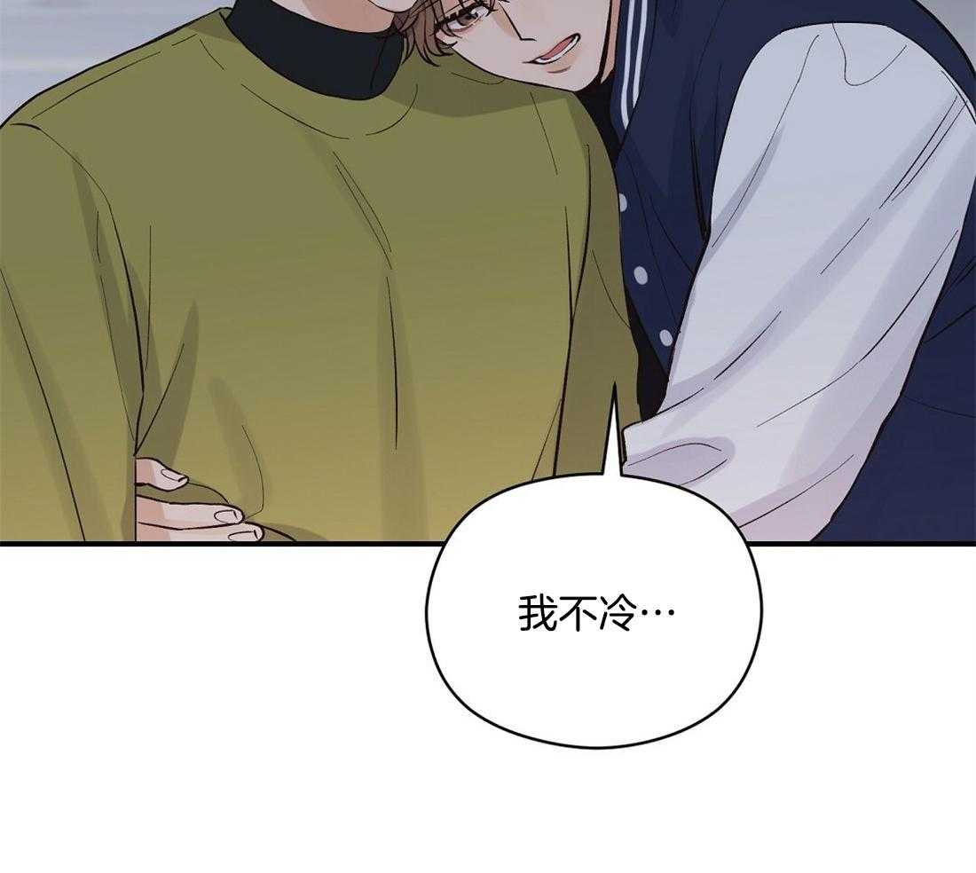 《我是beta？我装的》第22话 好闻的味道 第4页