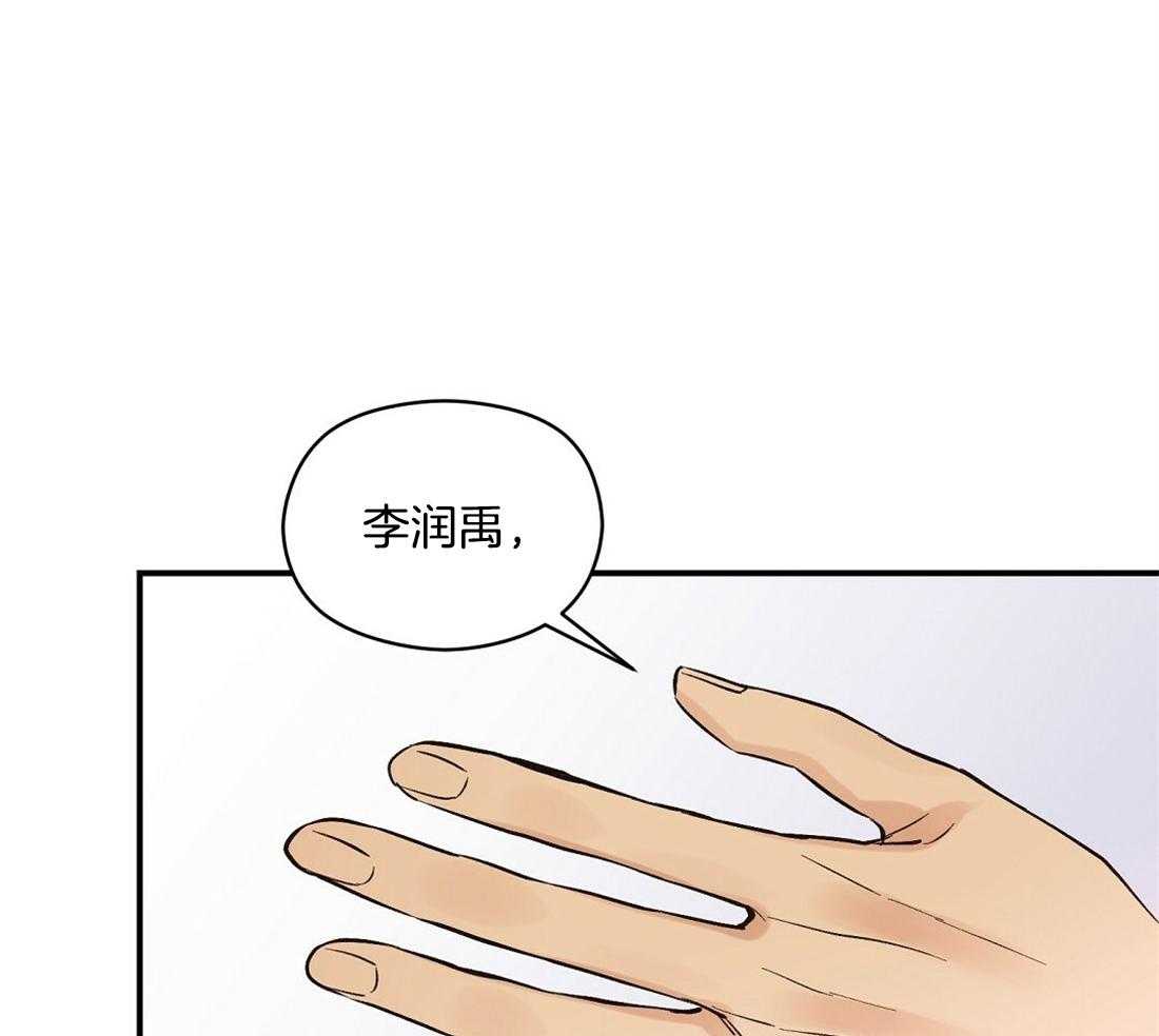 《我是beta？我装的》第22话 好闻的味道 第5页