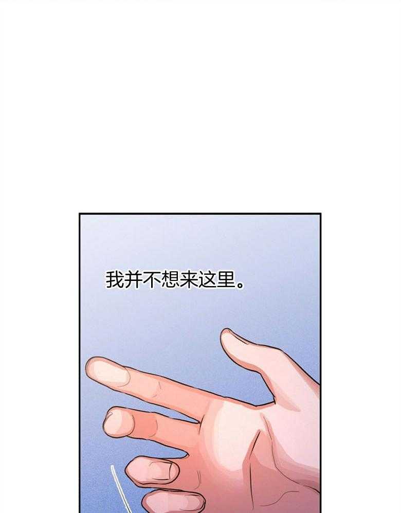 《师尊！您别醋！》第2话 2_温柔的双手 第10页