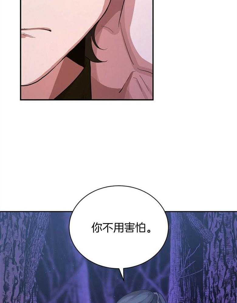 《师尊！您别醋！》第2话 2_温柔的双手 第13页