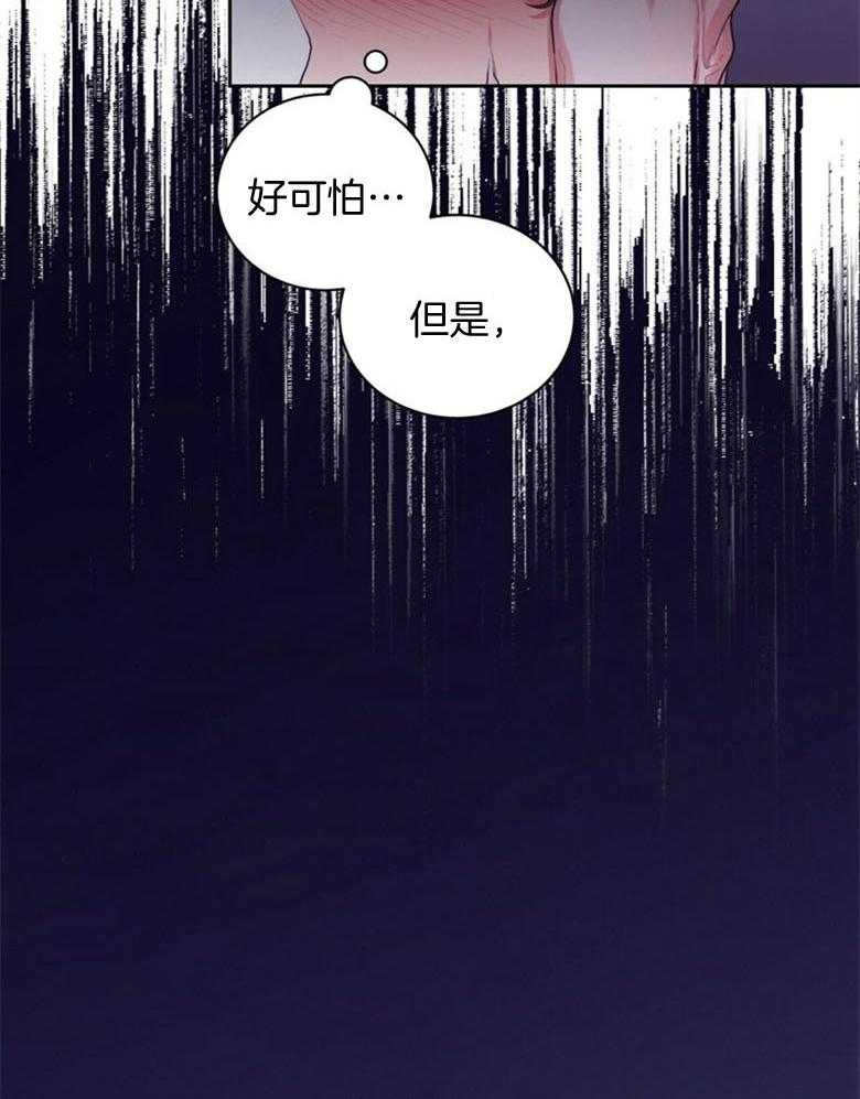 《师尊！您别醋！》第2话 2_温柔的双手 第16页