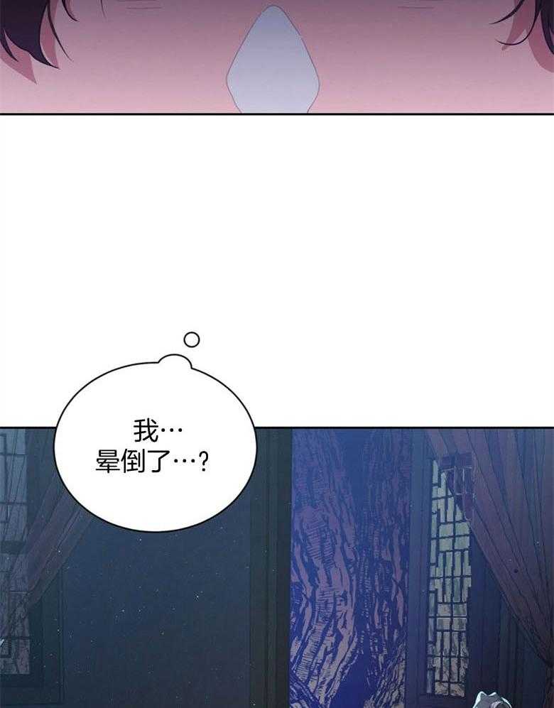 《师尊！您别醋！》第2话 2_温柔的双手 第19页