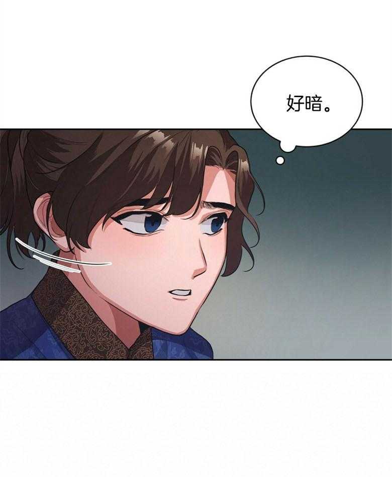 《师尊！您别醋！》第2话 2_温柔的双手 第23页