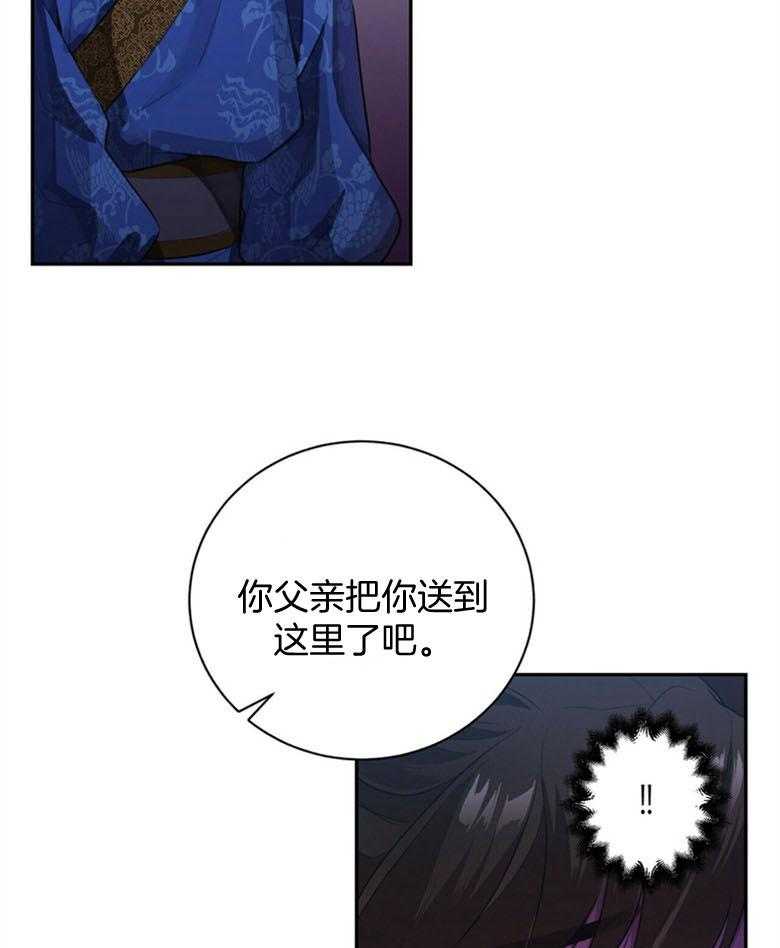 《师尊！您别醋！》第2话 2_温柔的双手 第27页