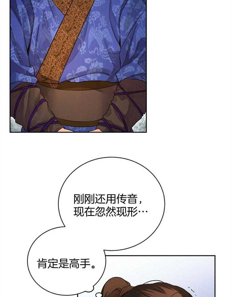 《师尊！您别醋！》第2话 2_温柔的双手 第2页