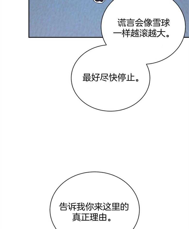 《师尊！您别醋！》第2话 2_温柔的双手 第31页
