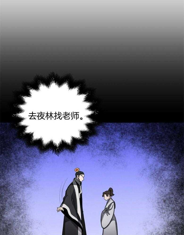 《师尊！您别醋！》第2话 2_温柔的双手 第4页