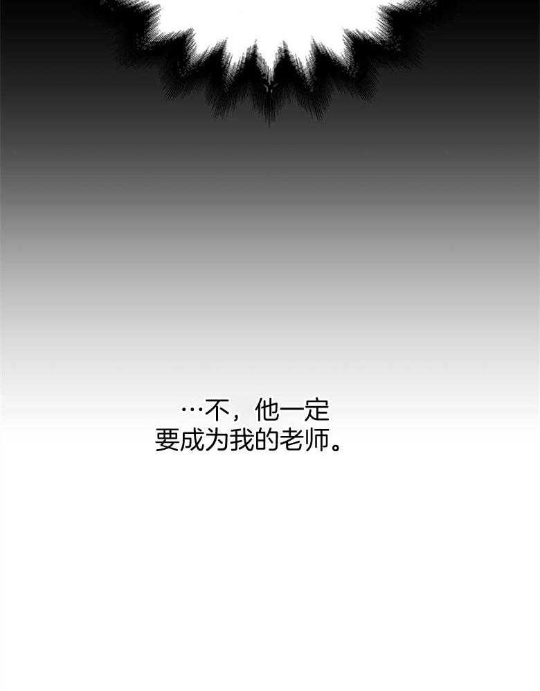 《师尊！您别醋！》第2话 2_温柔的双手 第8页