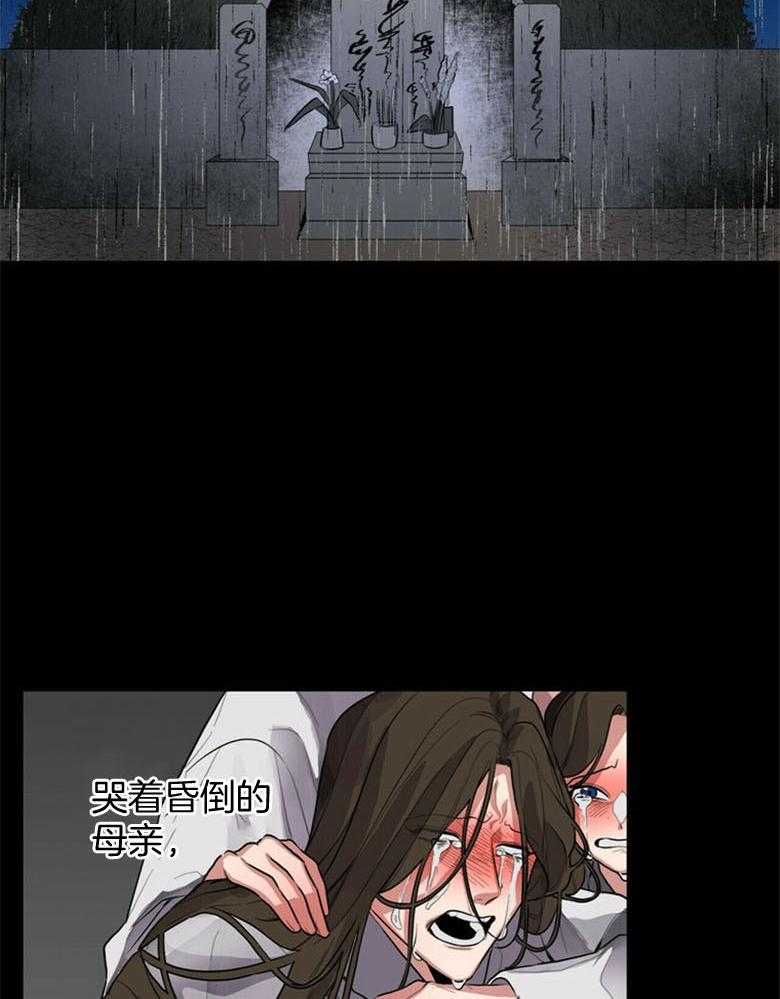 《师尊！您别醋！》第3话 3_粘稠的血香 第10页