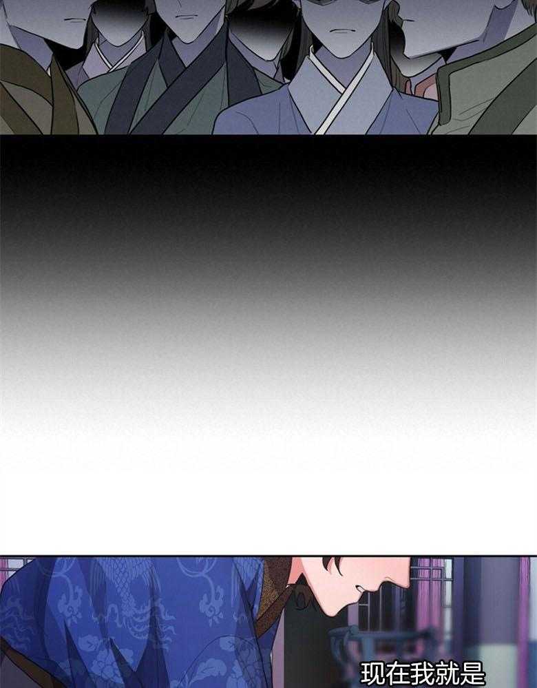 《师尊！您别醋！》第3话 3_粘稠的血香 第13页
