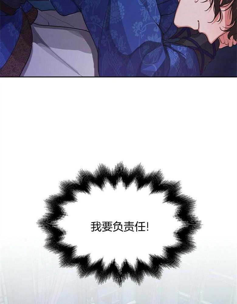 《师尊！您别醋！》第3话 3_粘稠的血香 第16页