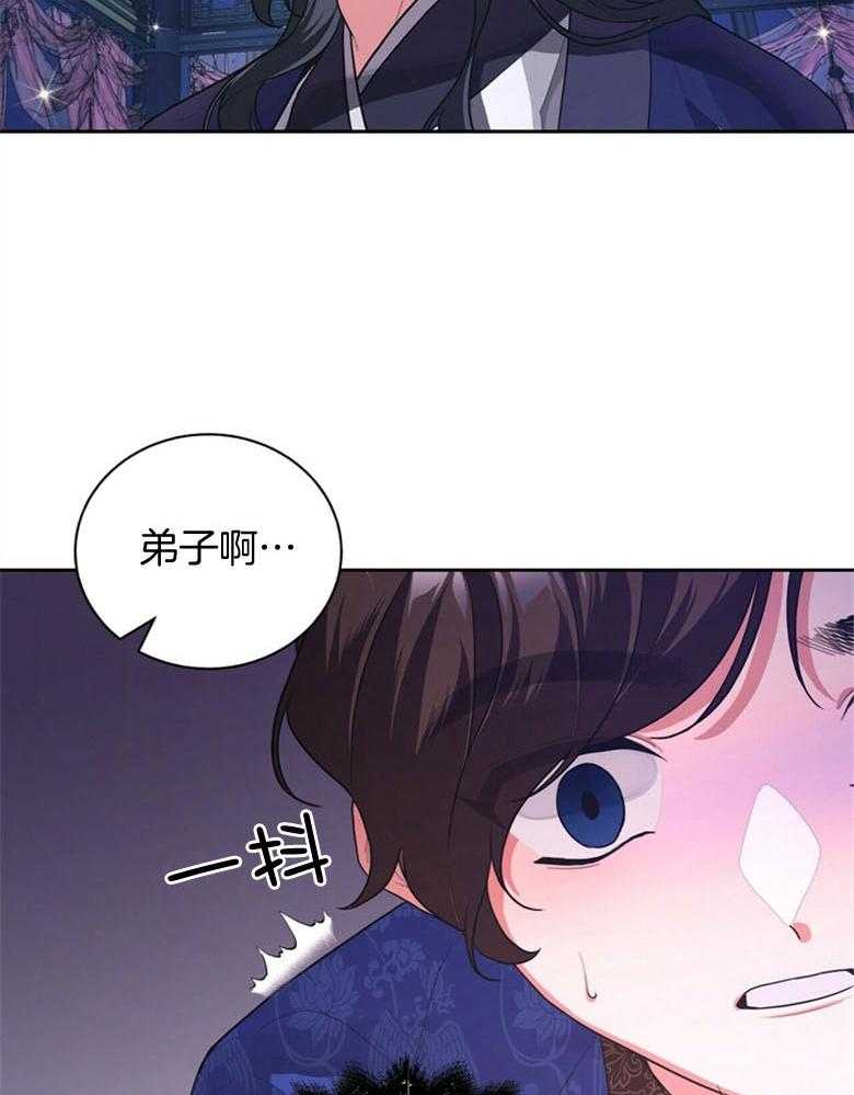 《师尊！您别醋！》第3话 3_粘稠的血香 第19页