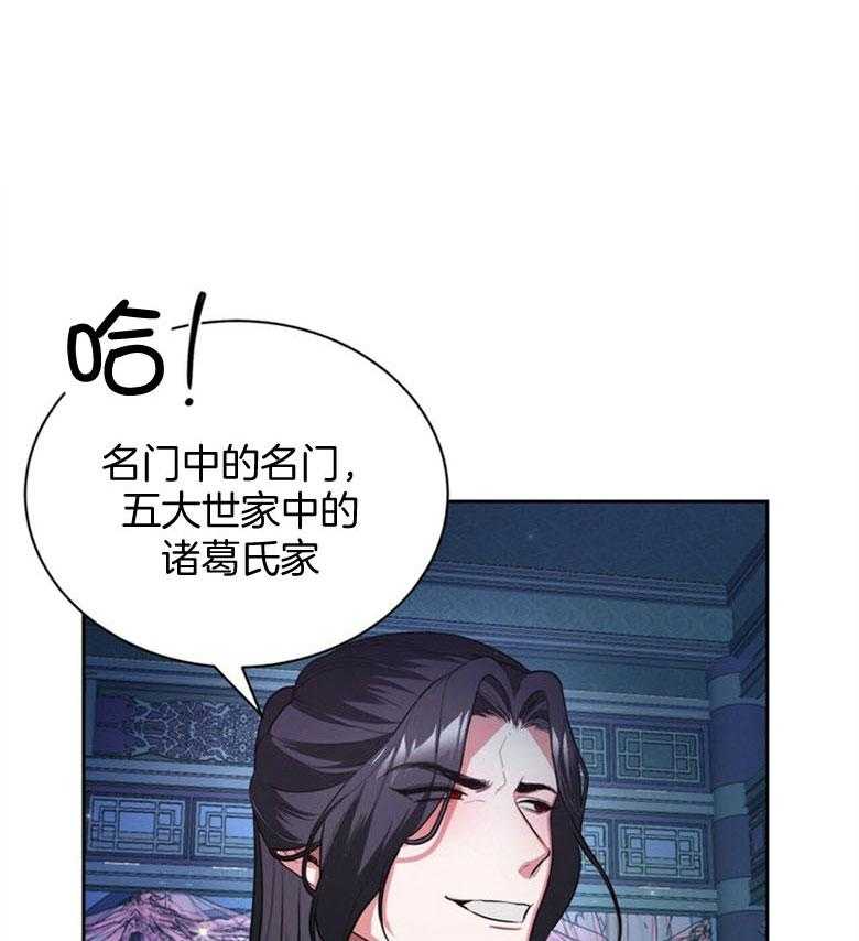 《师尊！您别醋！》第3话 3_粘稠的血香 第1页