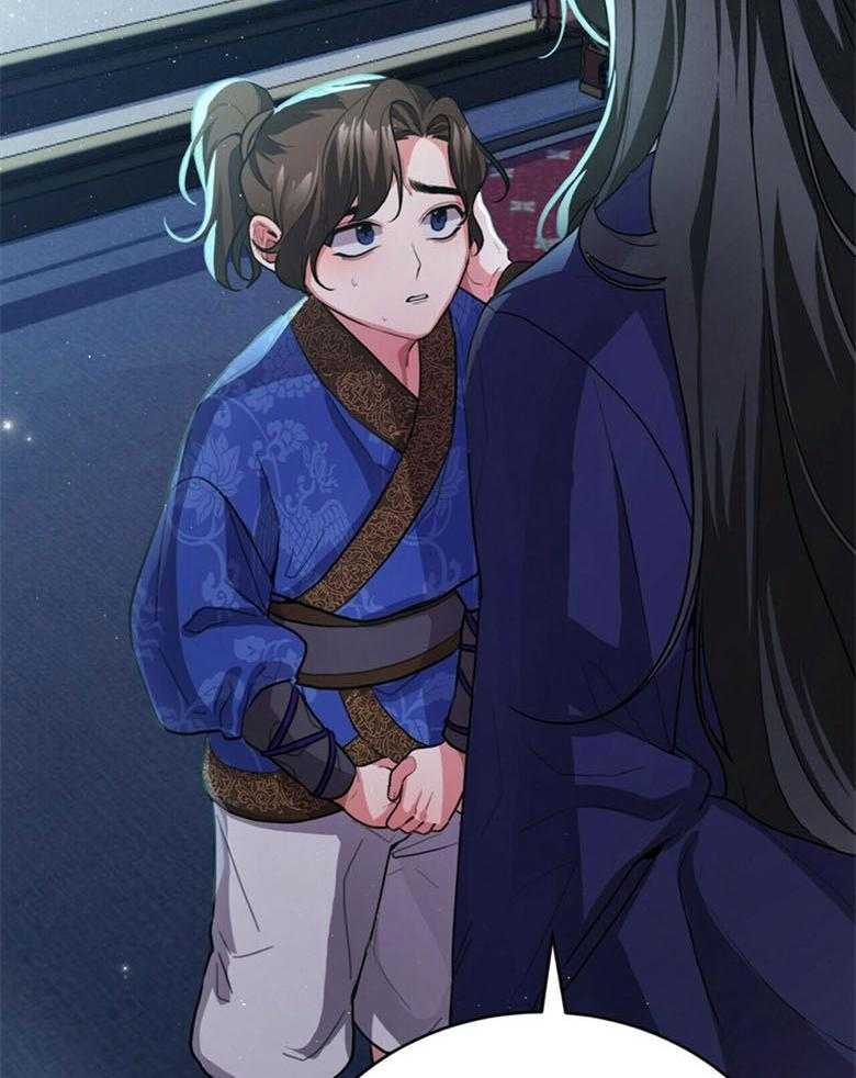 《师尊！您别醋！》第3话 3_粘稠的血香 第26页