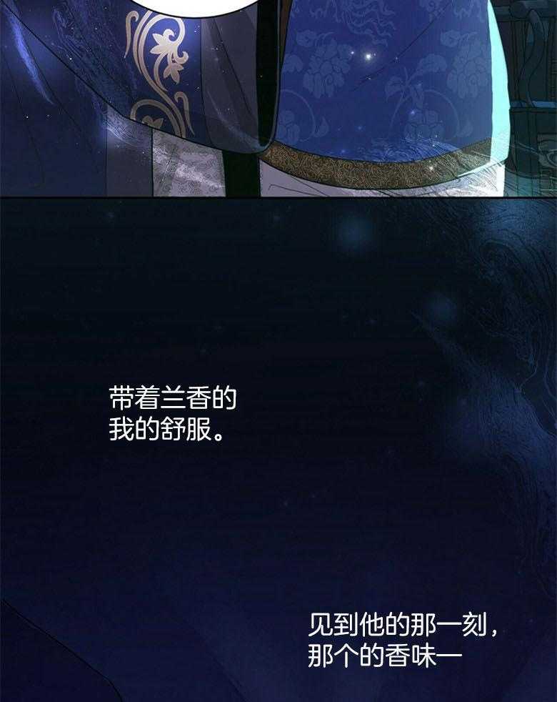 《师尊！您别醋！》第3话 3_粘稠的血香 第29页