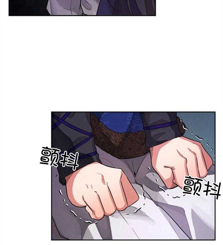 《师尊！您别醋！》第3话 3_粘稠的血香 第4页