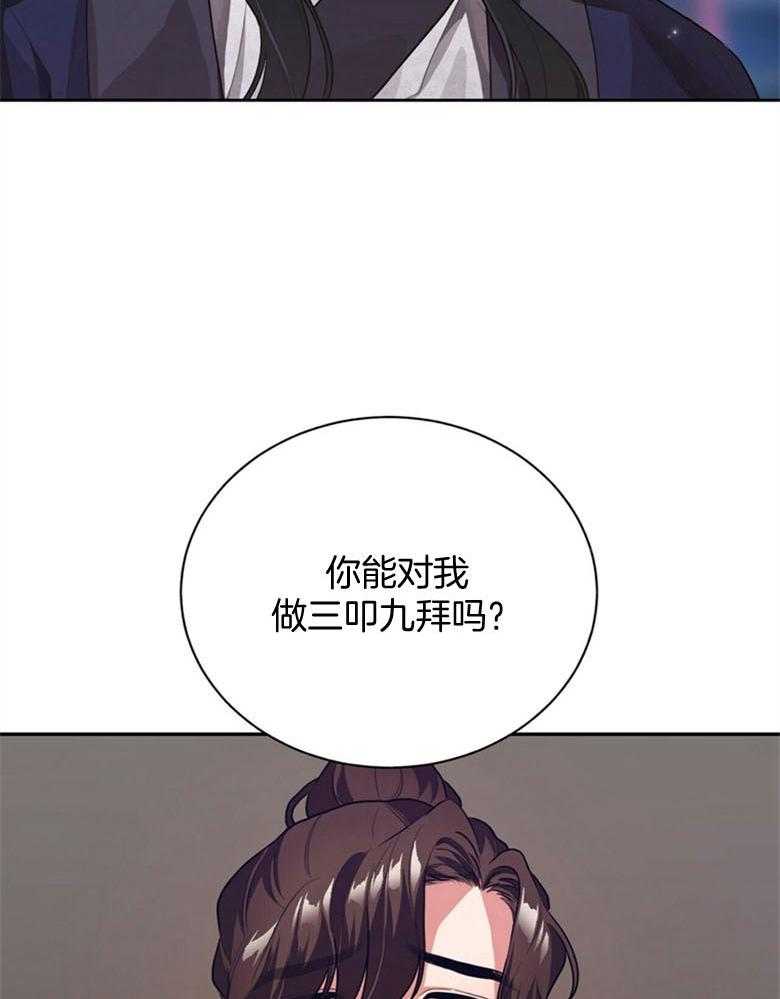 《师尊！您别醋！》第3话 3_粘稠的血香 第6页