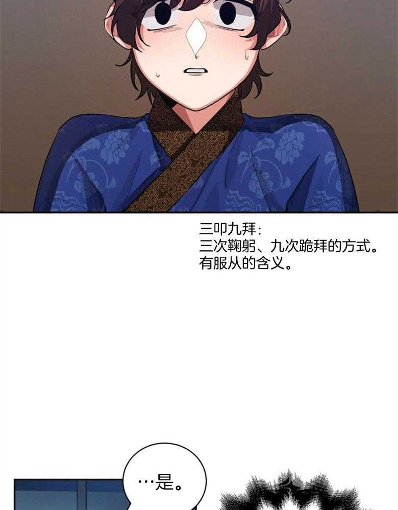 《师尊！您别醋！》第3话 3_粘稠的血香 第7页