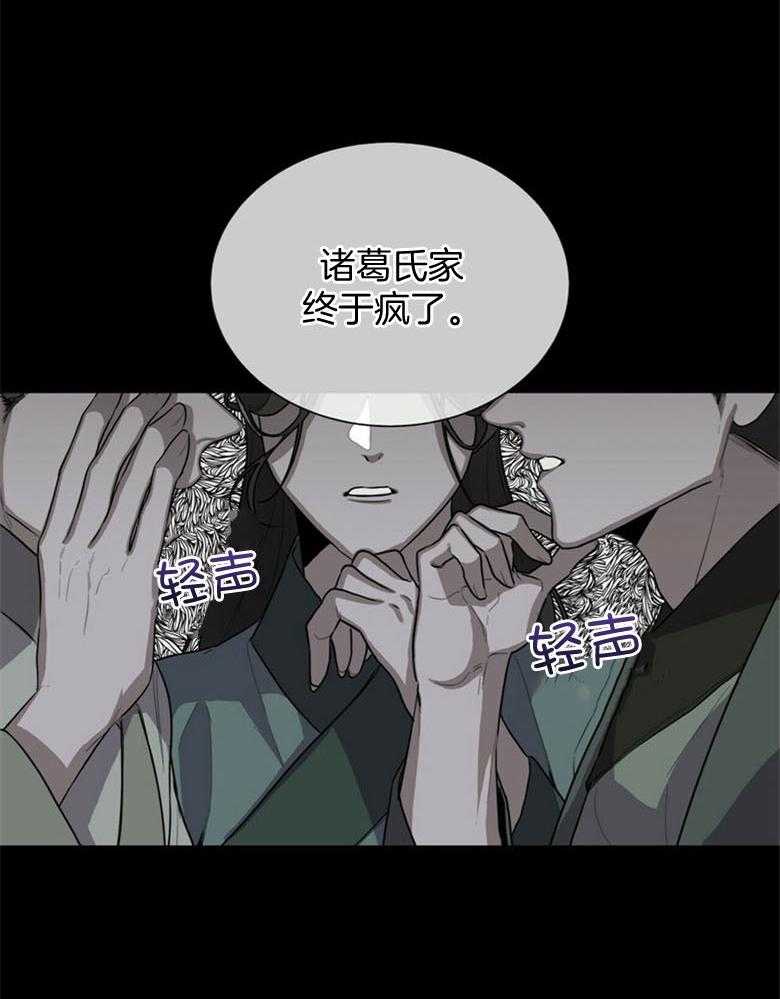 《师尊！您别醋！》第1话 1_与师尊的相遇 第12页