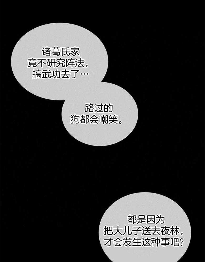 《师尊！您别醋！》第1话 1_与师尊的相遇 第13页