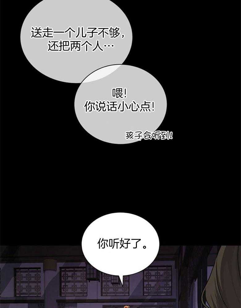《师尊！您别醋！》第1话 1_与师尊的相遇 第16页