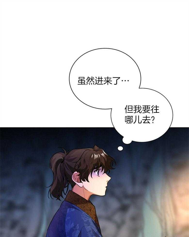 《师尊！您别醋！》第1话 1_与师尊的相遇 第21页