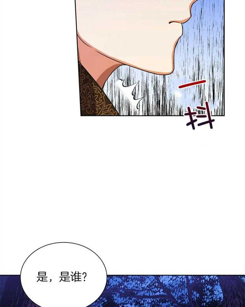 《师尊！您别醋！》第1话 1_与师尊的相遇 第23页