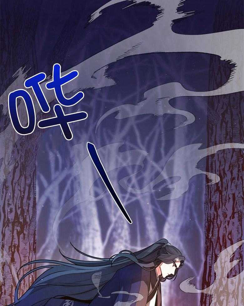 《师尊！您别醋！》第1话 1_与师尊的相遇 第32页