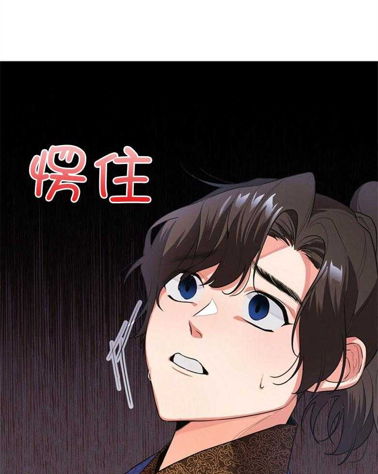 《师尊！您别醋！》第1话 1_与师尊的相遇 第34页