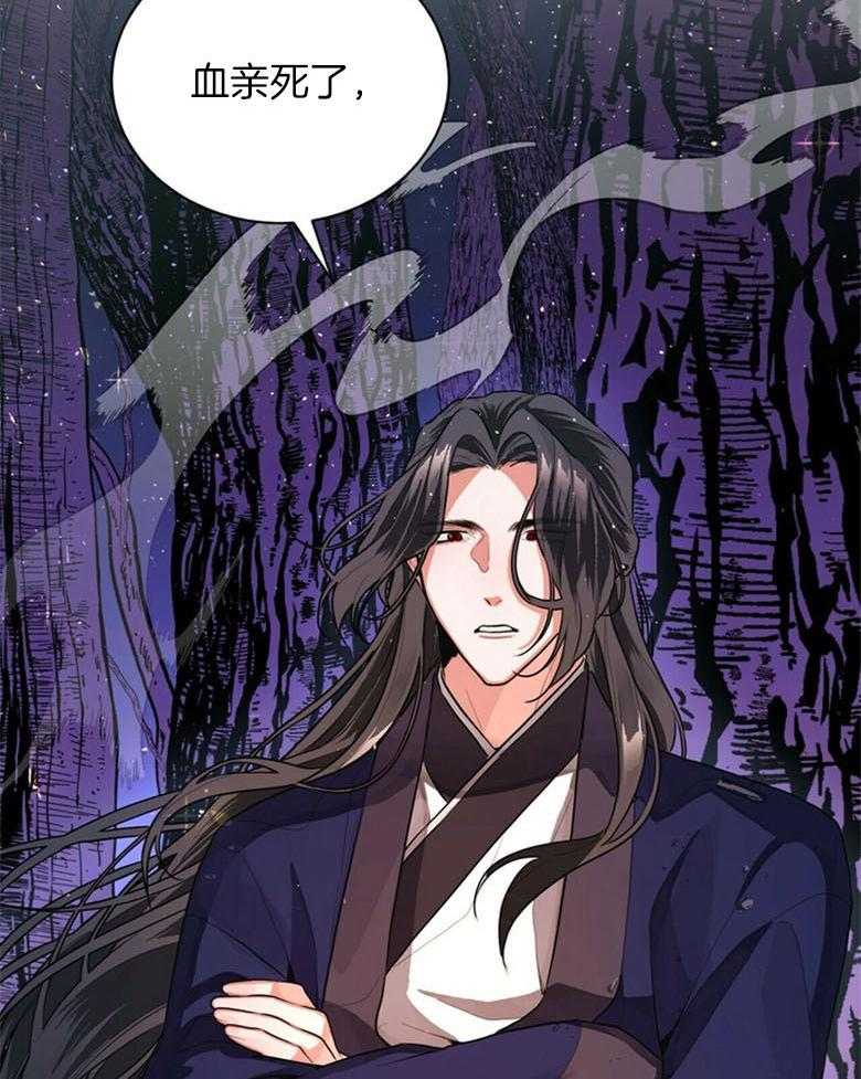 《师尊！您别醋！》第1话 1_与师尊的相遇 第36页