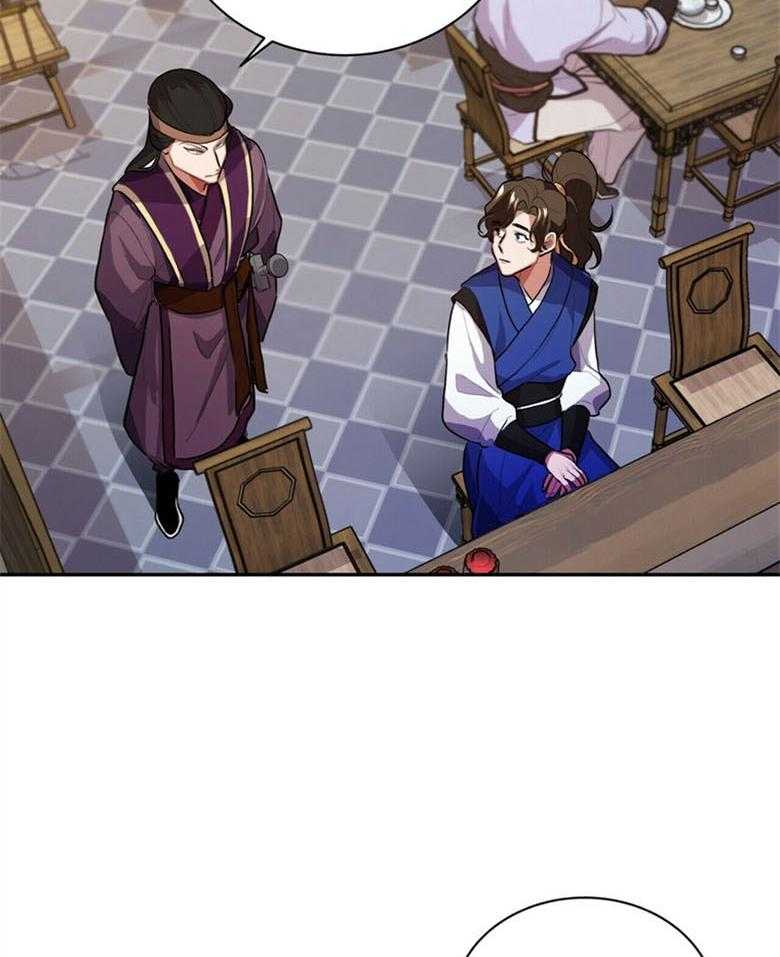 《师尊！您别醋！》第4话 4_魔教教主 第10页