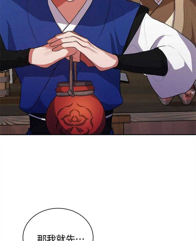 《师尊！您别醋！》第4话 4_魔教教主 第14页