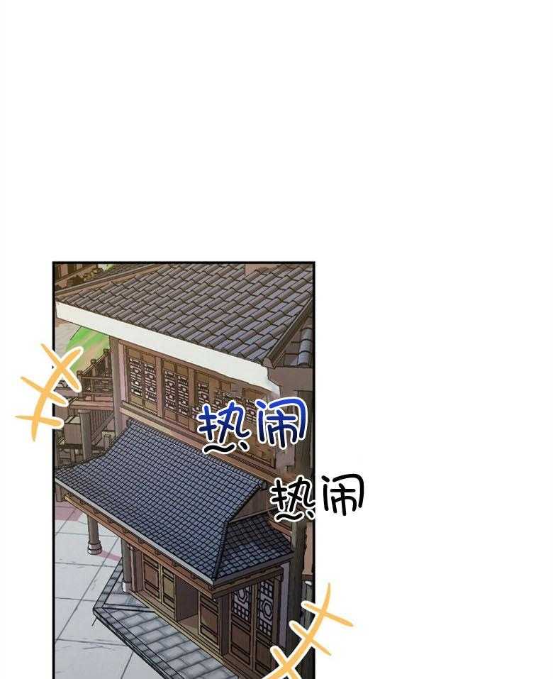 《师尊！您别醋！》第4话 4_魔教教主 第1页