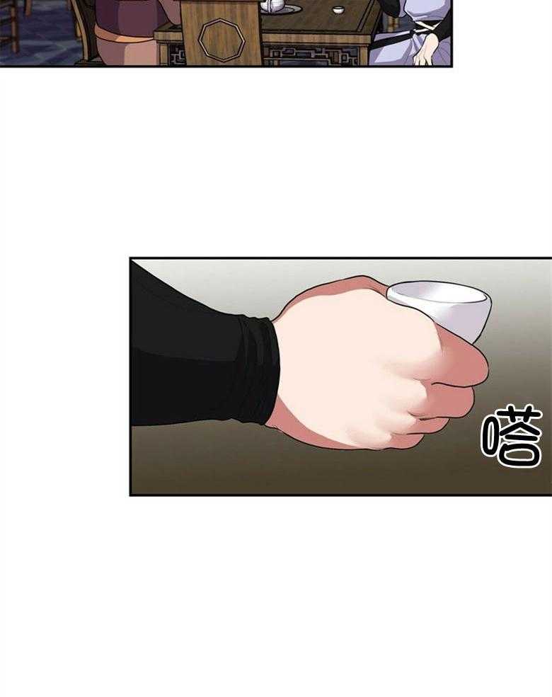 《师尊！您别醋！》第4话 4_魔教教主 第23页