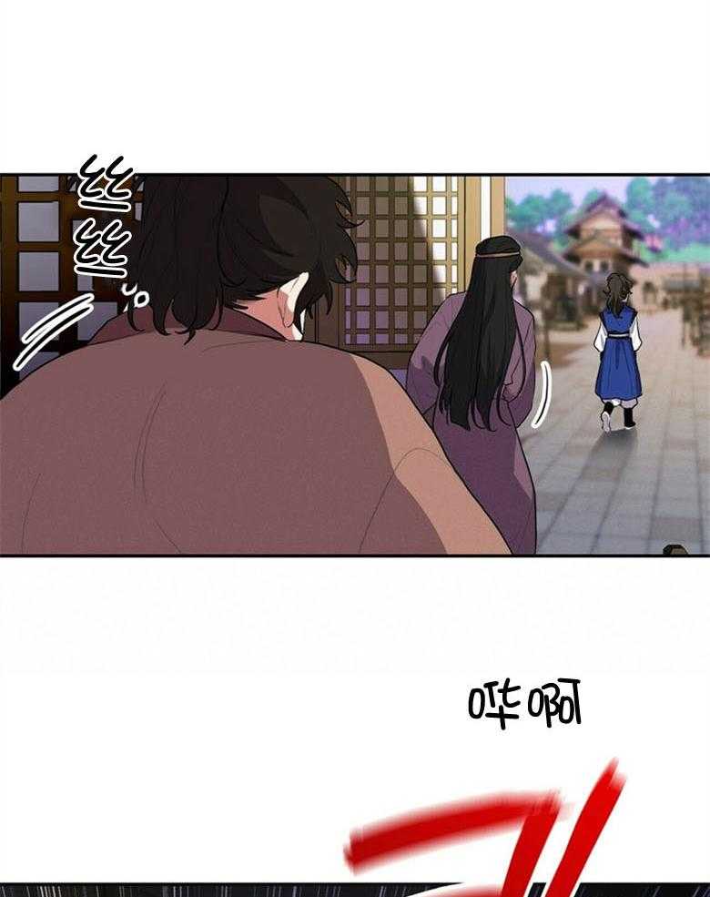 《师尊！您别醋！》第4话 4_魔教教主 第24页