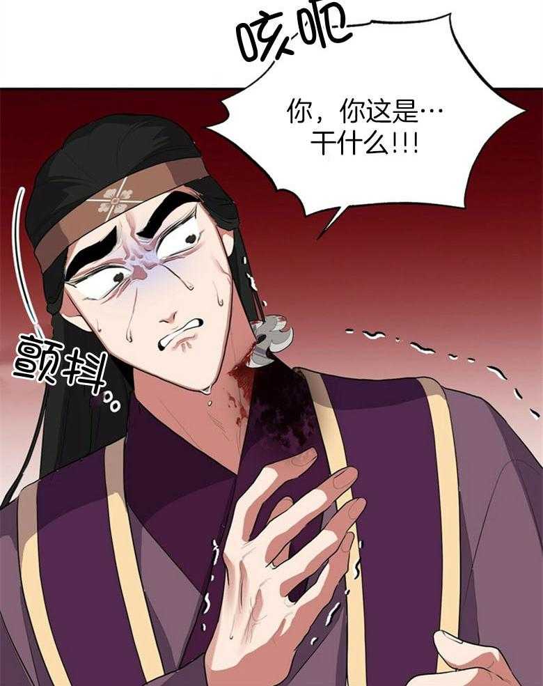 《师尊！您别醋！》第4话 4_魔教教主 第27页