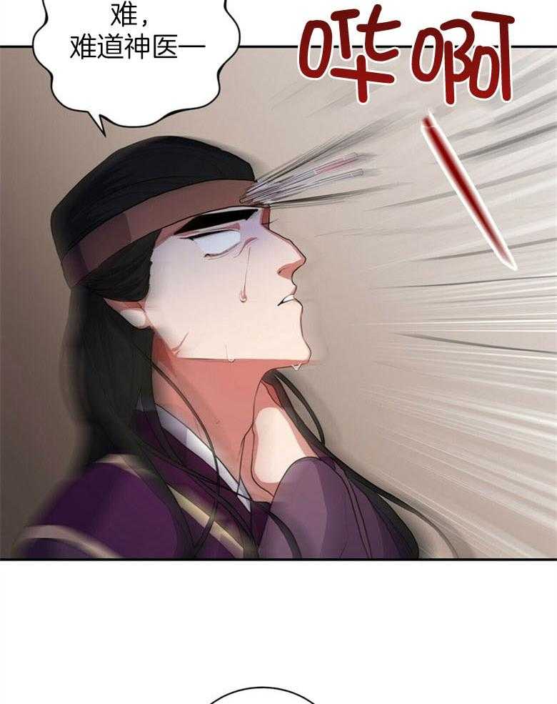 《师尊！您别醋！》第4话 4_魔教教主 第34页