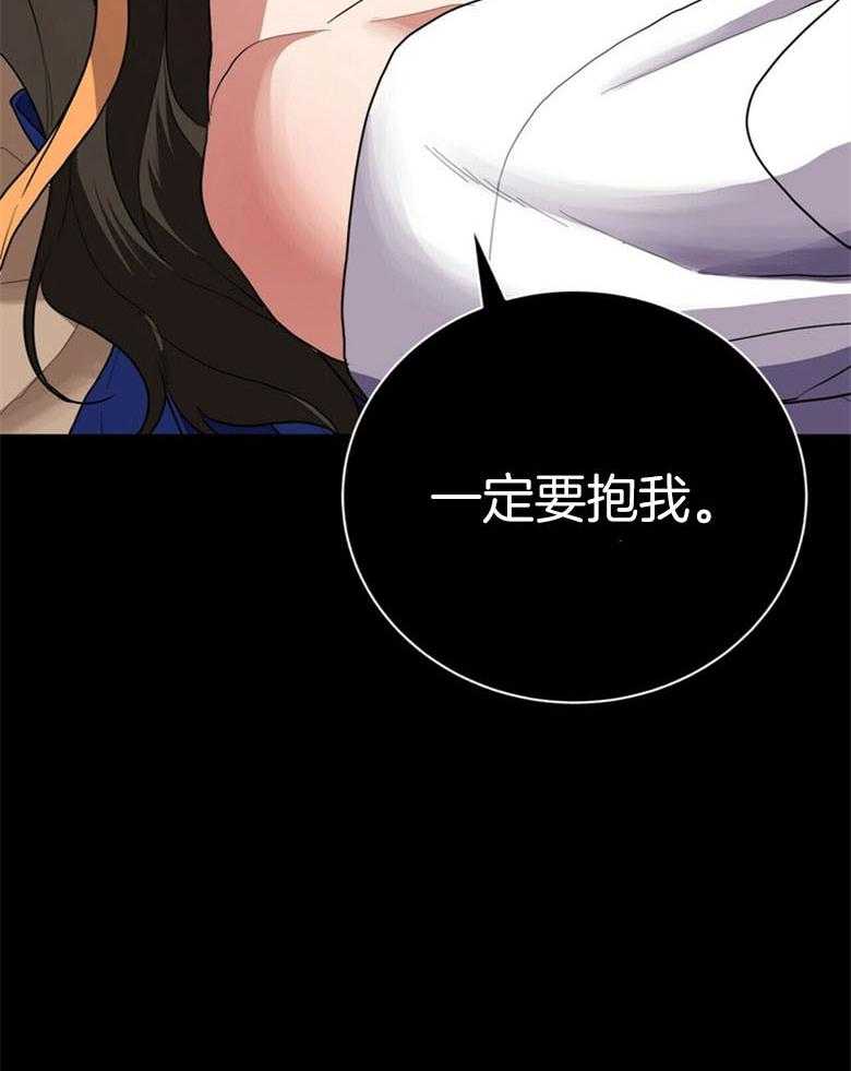 《师尊！您别醋！》第6话 6_请抱我 第24页