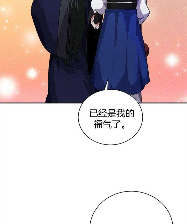 《师尊！您别醋！》第6话 6_请抱我 第5页