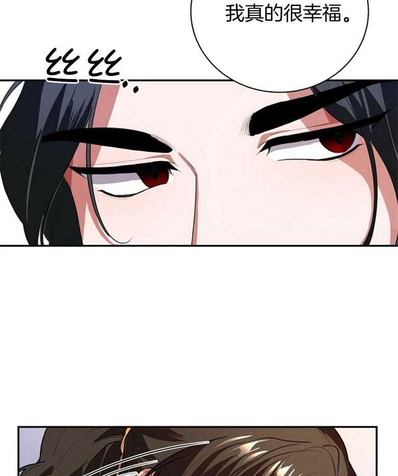 《师尊！您别醋！》第6话 6_请抱我 第6页