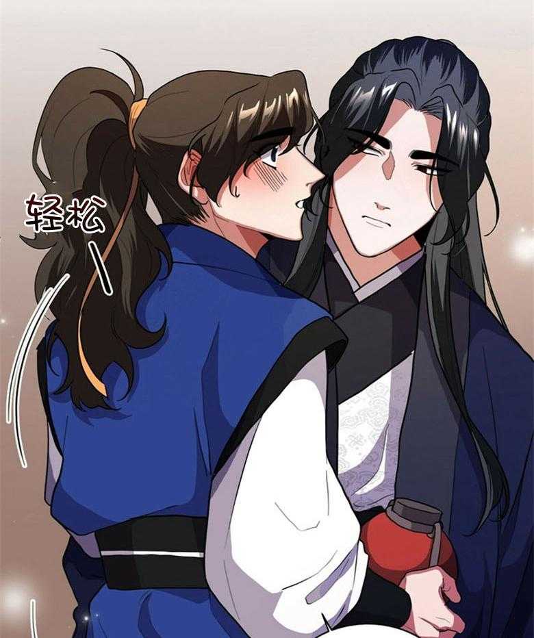 《师尊！您别醋！》第6话 6_请抱我 第8页