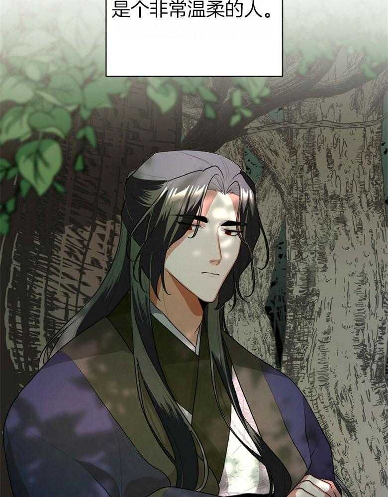 《师尊！您别醋！》第5话 5_月圆之夜 第14页