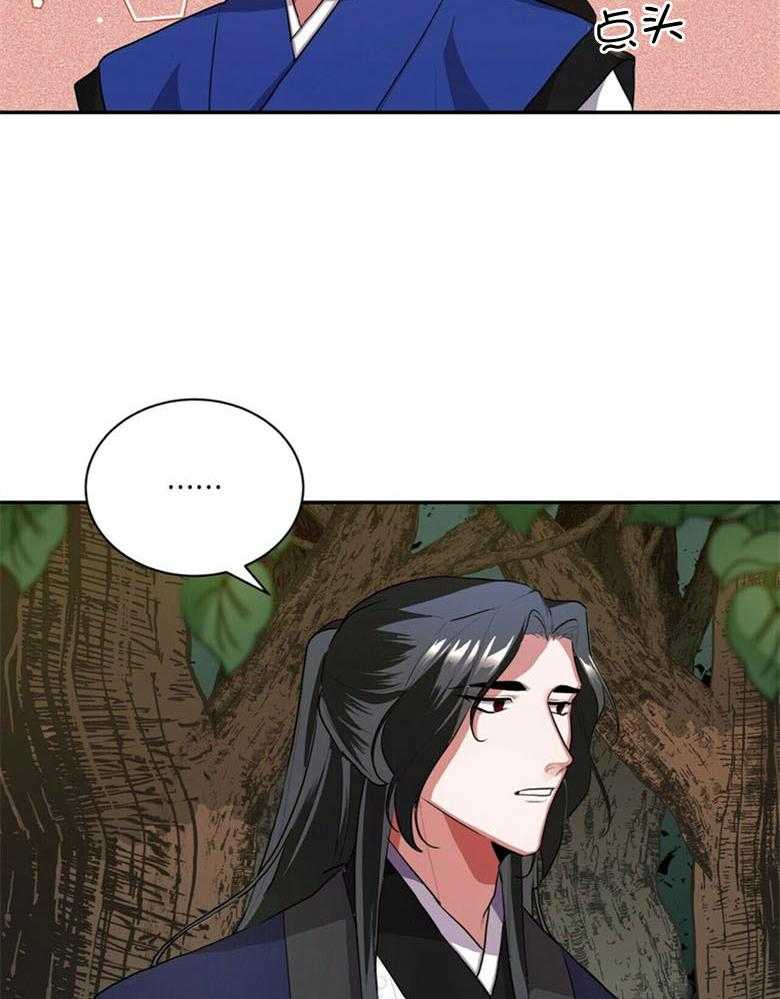 《师尊！您别醋！》第5话 5_月圆之夜 第19页