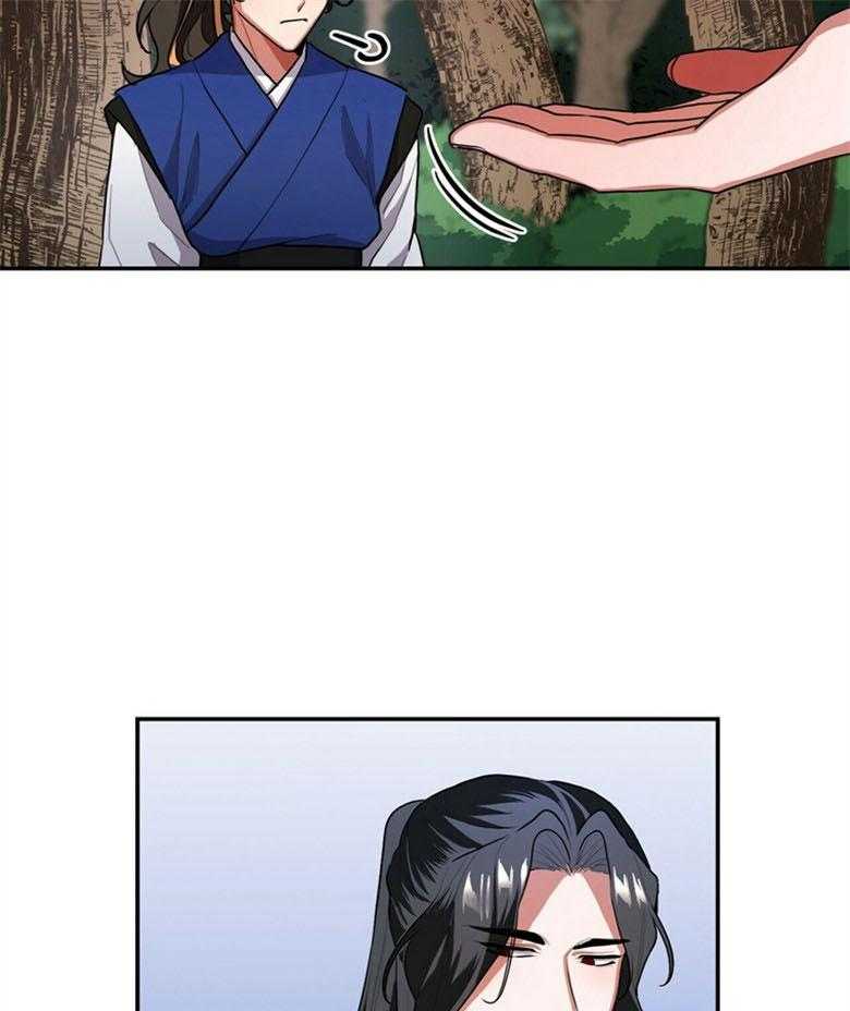 《师尊！您别醋！》第5话 5_月圆之夜 第26页
